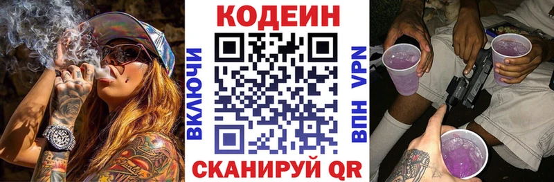 KRAKEN маркетплейс  где купить наркоту  Родники  Codein Purple Drank 