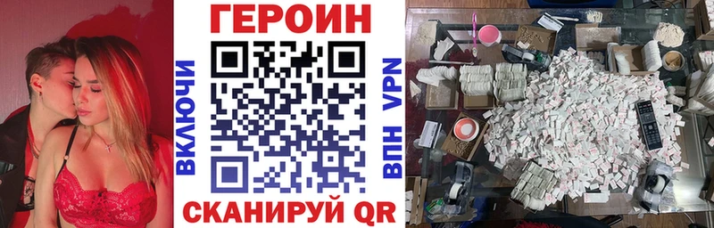 маркетплейс формула  даркнет сайт  Родники  ГЕРОИН VHQ 
