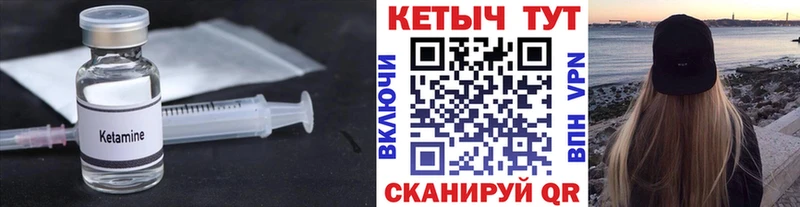 где купить наркоту Родники Кетамин VHQ