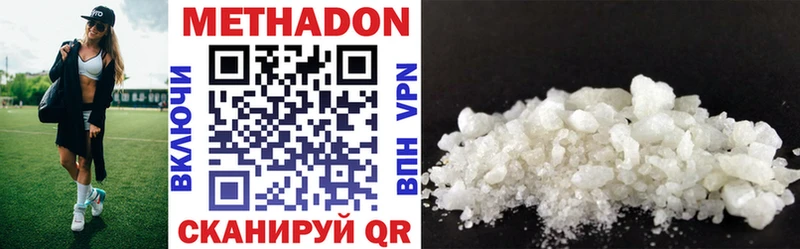 Метадон methadone купить сайты darknet какой сайт Родники